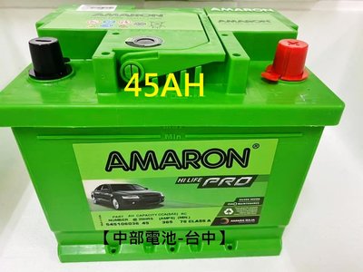 中部電池-台中 45AH DIN45 愛馬龍AMARON 汽車電瓶45安培 54510 歐規LBN1 altis 12代
