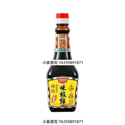 【吃吃看】味極鮮360ml醬炒菜鹵菜涼拌家用火鍋蘸料調味料美味菜肴料----滿300出貨