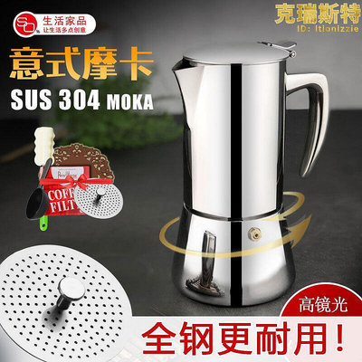 廠家出貨da4kso摩卡壺304不鏽鋼式濃縮戶外咖啡壺家用電磁爐加熱手