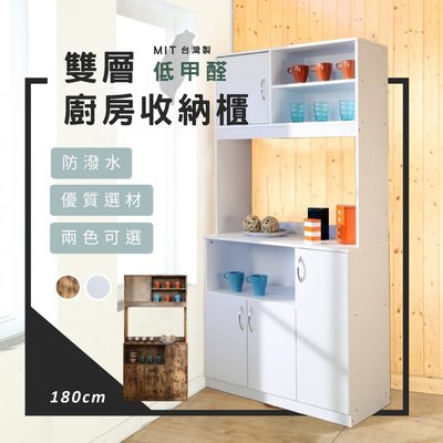 《福利品》傢美 台灣製 防潑水多功能分層廚房收納櫃