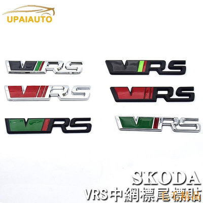 毛毛精品SKODA VRS標 中網標 尾標RS OCTAVIA SUPERB FABIA SCALA KODIAQ KAMIQ