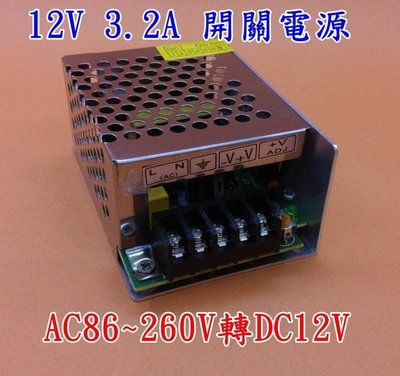 變壓器 AC 110V 220V 轉 DC 12V 3.2A 開關 電源 監控 LED 監視器 電源供應