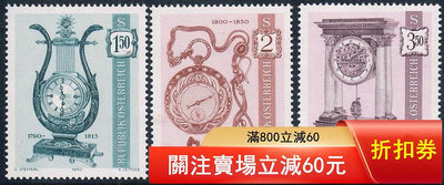 二手 奧地利郵票 1970年塔樓鐘表郵票第二組一全 雕刻版 原4070 郵票 錢幣 紀念幣 【漢都館藏】