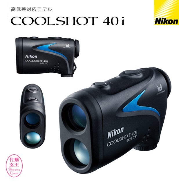 代購》日本Nikon COOLSHOT 40i 雷射測距望遠鏡~~代購女王~~ | Yahoo奇摩拍賣