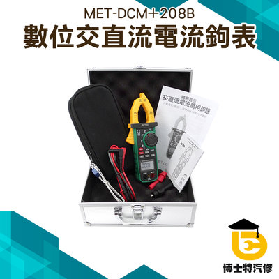 《博士特汽修》 自動量程 背光功能 交直流鉤表 交直流電流表 交直流電流錶 DCM+208B