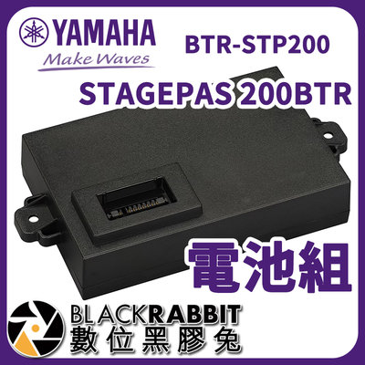 數位黑膠兔【Yamaha BTR-STP200 電池組】STAGEPAS 200BTR 喇叭 音響 監聽 雙角度喇叭 P