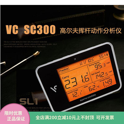 眾誠優品 高爾夫揮桿動作分析儀  韓國voice caddie VC-SC300 數據分析新款 GF814