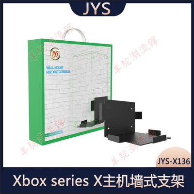 Xbox series X主機墻式支架XSX游戲機置物收納支架墻壁式支架