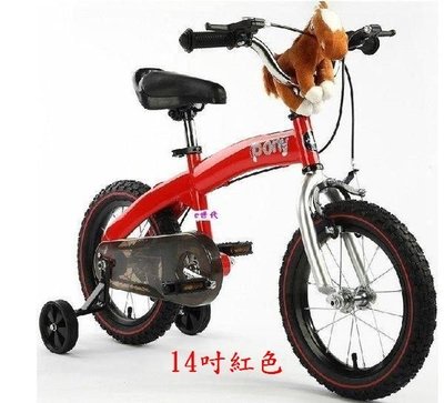e世代14吋PONY兒童腳踏車加裝擋泥板Royalbaby  BIKE輔助輪兒童車/優貝兒童自行車充氣輪胎hipkids