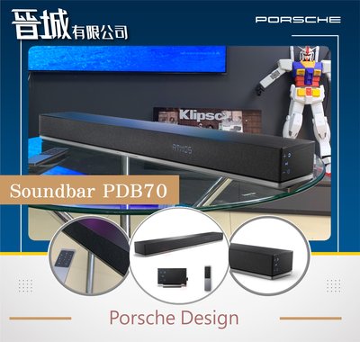 【晉城】Soundbar PDB70保時捷Porsche Design 無線藍牙喇叭｜免運私訊聊聊
