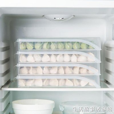下殺 餃子盒 居家家水餃托盤廚房冰箱保鮮盒2個裝 家用放速凍餃子的盒子收納盒