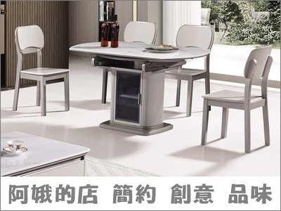 3301-868-2 烤漆造型餐椅(H29)【阿娥的店】