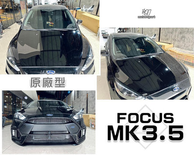 》傑暘國際車身部品《全新 FORD FOCUS MK3.5 15 16 17 年 原廠型 引擎蓋 素材