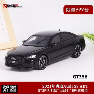 熱銷 奧迪S8車模 GTSpirit限量 1:18 改裝版ABT Audi S8仿真汽車模型 可開發票