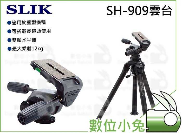 超人気の SLIK製三脚雲台 形式SH-909 カメラ