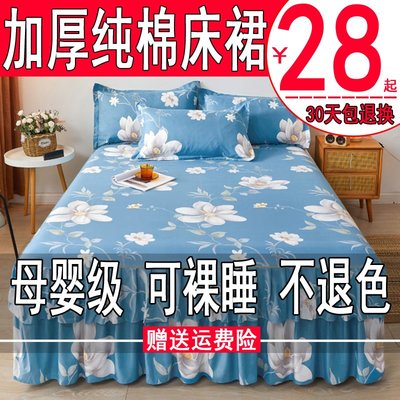 加厚純棉床裙式床罩單件全棉防塵保護套1.5米1.8床單床墊床笠防滑