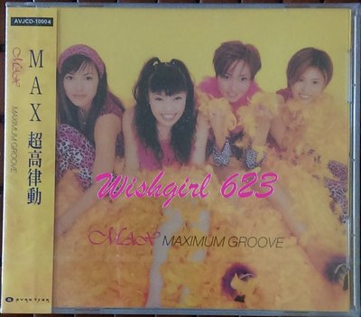 MAX -『MAXIMUM GROOVE 超高律動』專輯CD(絕版／新品) ~ Nana、Mina、Reina、Lina