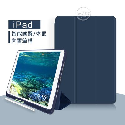 威力家 VXTRA筆槽版 2022 iPad Pro 11吋 第4代 親膚全包覆防摔軟套 平板皮套(海軍深藍)平板殼套