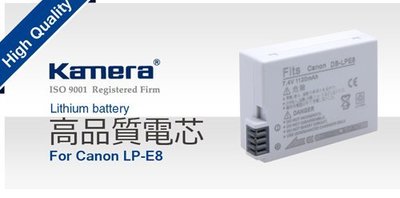 [開欣買]佳美能 公司貨 投保3500萬 鋰電池 LP-E8 一年保固 LPE8 CANON 650D 700D