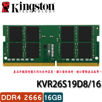 【MR3C】含稅 KINGSTON金士頓 16GB DDR4 2666 筆電 記憶體 KVR26S19D8/16