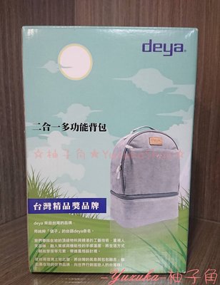 【柚子角】deya二合一多功能保溫保冷背包提袋 台灣品牌 便當袋 超實用 野餐 原價800元