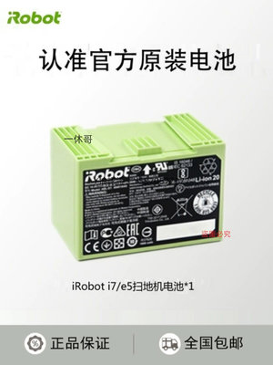 掃地機器人配件 iRobot 678900系m6e5i3i4i7s9+掃拖地機器人官方原裝正品配件