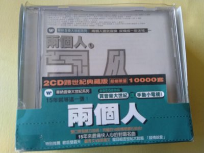 【鳳姐嚴選二手唱片】 華納音樂大世紀系列 兩個人 2CD+塑膠盒+破損的手動小電視