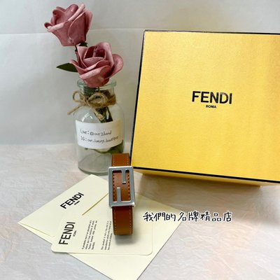 [我們的名牌精品店]~ FENDI 咖啡色牛皮銀色 F LOGO 皮手環