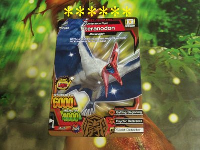 百獸大戰Maximum銅卡:Pteranodon