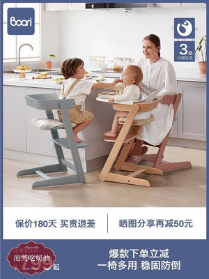 Boori泰迪寶寶餐椅全實木嬰兒多功能兒童餐椅升降成長椅吃飯座椅-泡芙吃奶油