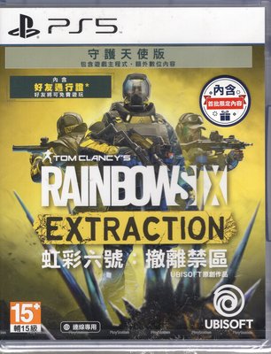 PS5遊戲 守護天使版 虹彩六號 撤離禁區 Rainbow Six Extraction 中文亞版【板橋魔力】