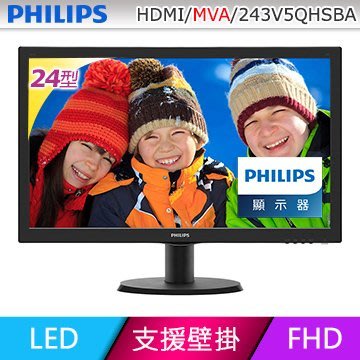 [信達電腦] 飛利浦 PHILIPS 243V5QHSBA 24吋 LED 液晶螢幕 HDMI 三介面 全新