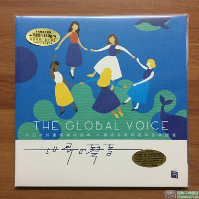 亞美CD特賣店 瑞鳴唱片 六位女伶重唱樂壇經典金曲 世界的聲音 LP黑膠唱片 33轉