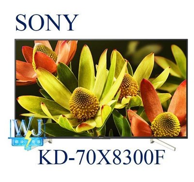 【暐竣電器】SONY 新力 KD-70X8300F 70型 4K高畫質液晶電視 全新品 另售KD-55A8F