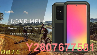 LOVE MEI 適用三星A71 4G版手機殼三防全包防摔A51 4G版保護套金屬矽膠邊框  DZ