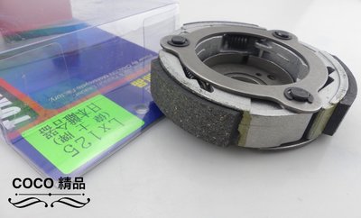 COCO機車精品 仕輪 離合器 適用 偉士牌 LX 125 日本離合器 建議搭配碗公 效果佳