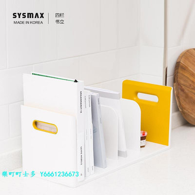 文件架韓國SYSMAX四欄書立書架加厚文件架多層文件框四聯資料架檔案袋文件夾收納盒置物盤桌面桌上學生用書架書立