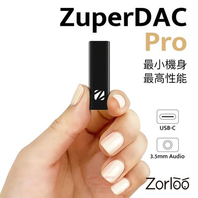 Zorloo ZuperDAC Pro USB-DAC 3.5mm 高音質隨身解碼耳擴 含 Lightning 轉接線