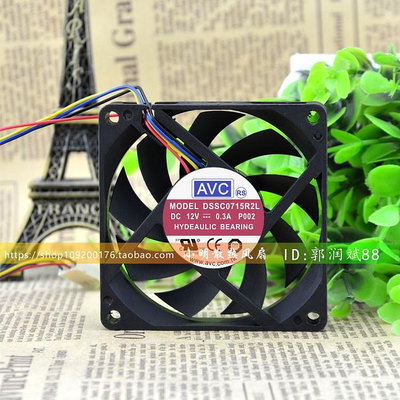 AVC DSSC0715R2L 12V 0.3A 7015 7cm 溫控 AMD 靜音 CPU 散熱風扇