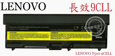 聯想 LENOVO ThinkPad W520 L520 T520 SL520 9芯 筆電電池 T510