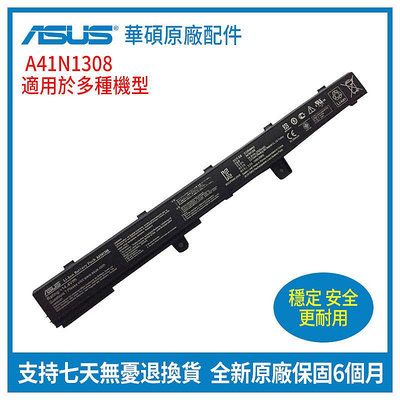 全新原廠 華碩 ASUS A41N1308 X451 X551 X551CA 筆記本電池