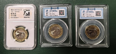 建國70周年，紀念幣，面值10，均已評級4556