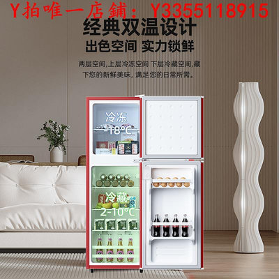 冰箱可口可樂小冰箱家用小型租房宿舍節能省電雙開門大容量中型電冰箱冰櫃