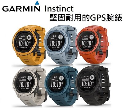 直接問最便宜 現貨 Garmin Instinct 本我系列 六色 公司貨