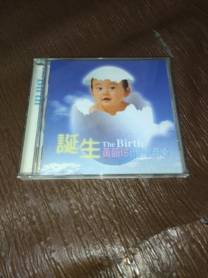 黃韻玲 誕生 黃韻玲的胎教音樂 1996年 CD