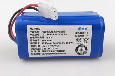 台灣現貨 SANSUI智慧掃地機器人電池 SSR-V88山水掃地機電池