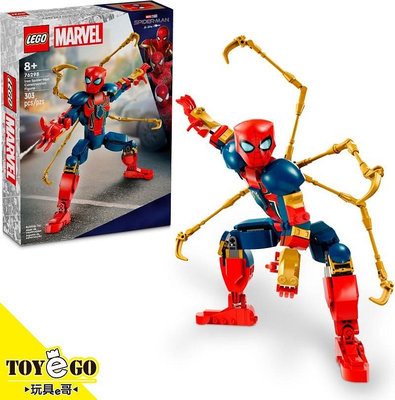 樂高LEGO SUPER HEROES 鋼鐵蜘蛛 機甲 玩具e哥 76298
