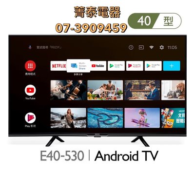☎『限1月免運費』BenQ【E40-530】明基40吋4K聯網液晶~正版Android11~支援雙系統~追劇護眼大型液晶