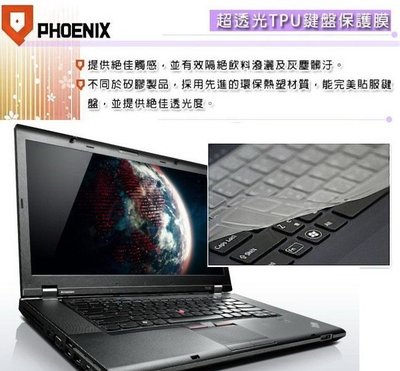 『PHOENIX』Lenovo ThinkPad Helix 36985PV 專用 超透光 非矽膠 鍵盤保護膜