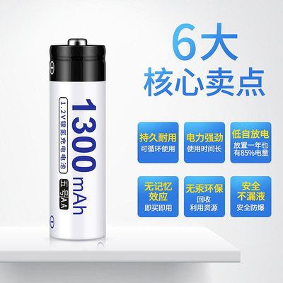 電池充電器倍量5號充電電池充電器套裝大容量玩具鼠標五號7號可代替1.5v電池